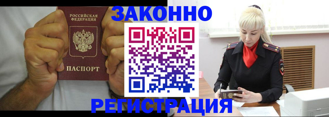 регистрация в Кургане