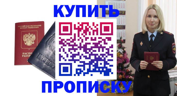 регистрация для школы в Кургане